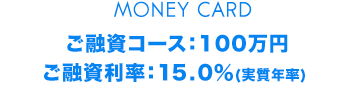 MONEY CARDbZR[XF100~@ZF15.0iNj
