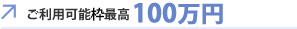 �����p�\�z�ō�100���~