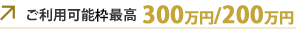 �����p�\�z�ō�300���~�^200���~