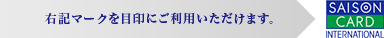 �E�L�}�[�N��ڈ�ɂ����p���������܂��B