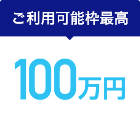 借り換えにもおすすめのマネーカード クレディセゾンのカードローン