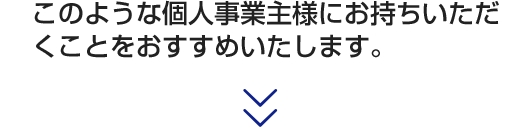 個人事業主の皆様にマネーカードEX｜クレディセゾンのカードローン