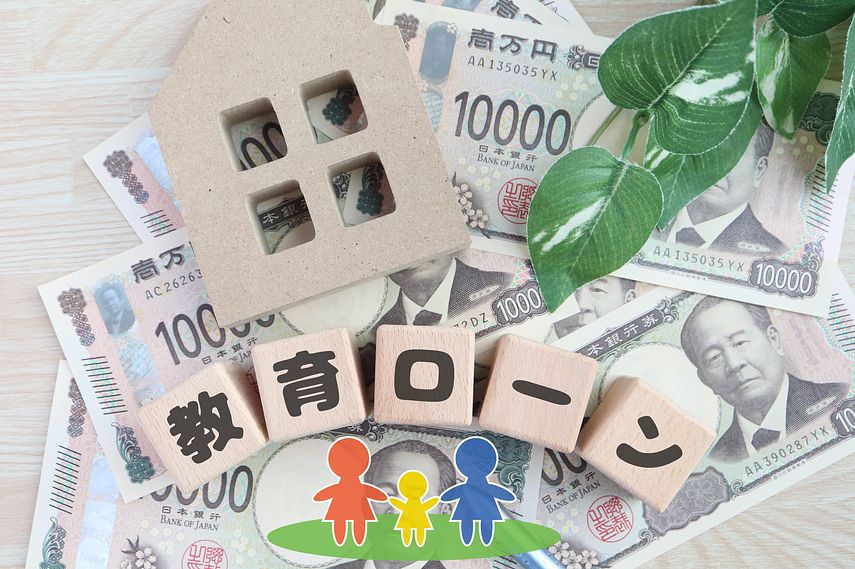 学費を支援する教育ローンとは？進学・在学資金を補填する制度の特長を解説
