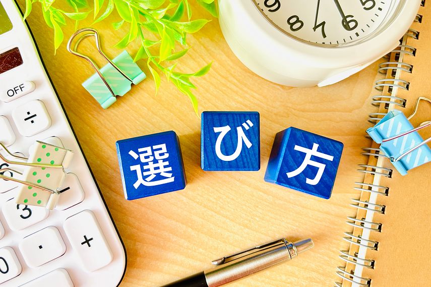 カードローンの選び方