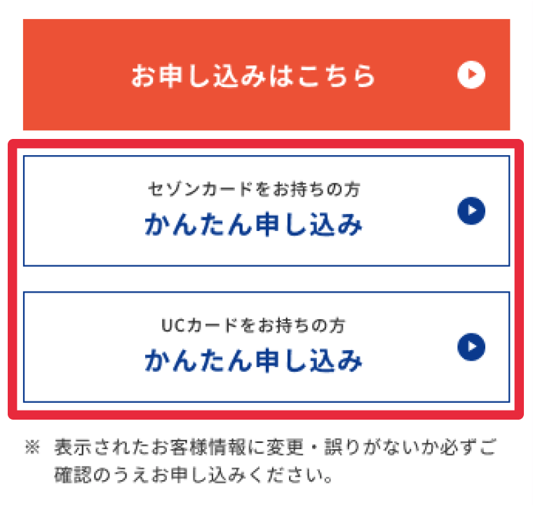 カード機能ご案内ページ