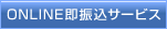 ONLINEUT[rX