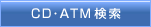 CDEATM