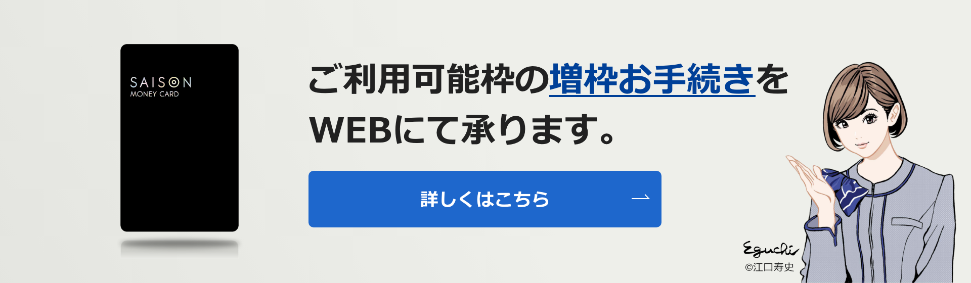 ローンnetアンサー 会員様専用ページ の主な機能 説明 クレディセゾンのカードローン